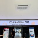 마곡의류 | 2026 마곡 펫 페어 방문 후기, 반려견 집사라면 꼭 가봐야 할 케이펫페어 다음 일정까지 정리