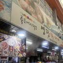 포항시북구34 | 포항 죽도시장 영광회대게센타 : 프라이빗한 단독 룸에서 즐기는 박달 스페셜 솔직 후기