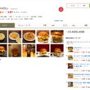 알데바란 | 도쿄 아자부주반 맛집, 타베로그 1위 버거 ‘알데바란’ 솔직 후기