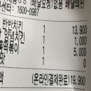 치킨플러스명륜점