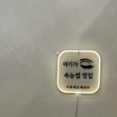 네일살롱폼폼 | 단대오거리속눈썹 루에르래쉬 만족스런 LED연장 후기