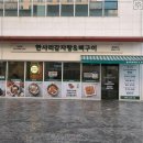 뼈대장감자탕
