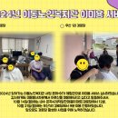 덕일한마음 경로당 이미지