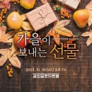 꿈의숲 콘서트홀 이미지