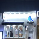 블루샥온천장점 이미지
