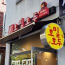 호밀호두제주 네이버블로그