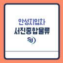 서진농자재 이미지