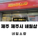 지혜네일샵