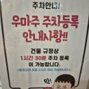2019-주108 | 반월동 맛집 고급스러운 소고기맛집 우마주에서 갈비살 보석살 먹은 후기