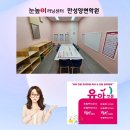 눈높이스마트러닝센터학원 네이버블로그