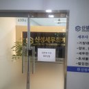 신성세무회계사무소 이미지