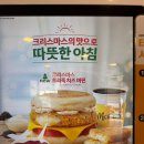 메리베리 | 맥도날드 맥모닝 신메뉴 크리스마스 트러플 치즈 머핀 & 메리 베리 맥피즈 솔직 후기!