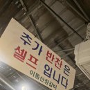 산장갈비 이미지