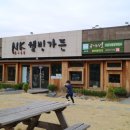NK웰빙가든 이미지