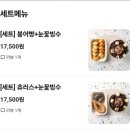 멜빙수