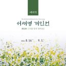 국립목포대학교박물관 이미지