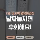 쌍문창치과기공소 | 7세(만6세) 마지막 영유아검진 후기! 성북우리아이들병원 예약 팁부터 18% 비만 주의보까지