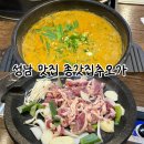 Cu성남광명로점 | 성남 추어탕 맛집 내돈내산 후기｜집밥 같은 든든한 로컬 맛집