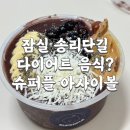 슈퍼플(SUPERPLE)