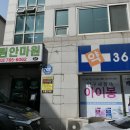 삼육오약국 이미지