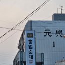 돈덕한흥업순대 이미지