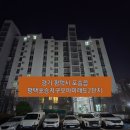 포승모아미래도 2단지아파트 이미지