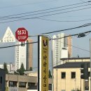 돼지게티&한끼국밥 | 구미버스터미널 맛집 평양아바이순대국밥 돼지따로국밥 든든한 한 끼 후기