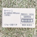 짐승 용량(?) 홈즈 탈취 비즈 리필 1.2kg + 용기 3p, 2세트