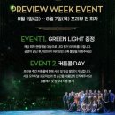 하하하주유소 | 20250807 [뮤지컬] 위대한개츠비 내한 프리뷰 주차 커튼콜 무대 후기