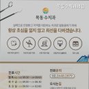 목동수치과의원 이미지