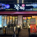 쪽찌 청북점 네이버블로그