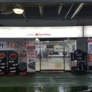 스피드메이트이마트천안점 이미지