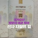 포천관광안내소 | 국가유산 방문자 여권 투어 &#39;선사 지질의 길&#39; 스탬프 완성 후기