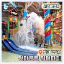 왕자식당 | 5월 일산 원마운트 워터파크 후기 할인 준비물 식당 주차TIP 총정리