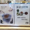아재커피충정로점