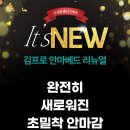 김프로