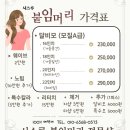 머리염색전문샵 이미지