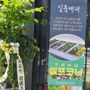 안산 고잔 착한가격 맛볼 수 있는 식당 일품대패