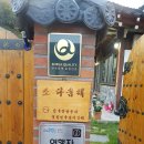 다솜채 | 전라도 광주 한옥게스트하우스 다솜채 도미토리 솔직후기