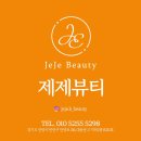 제제뷰티