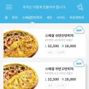 피자알볼로구미도량 이미지