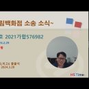 2024.3.4.신림백화점 소송 소식,사건번호 2021가합576982,변론일:2024.2.29 이미지