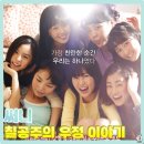 (고등학생~성인)멋으로사는세상(가야금) | 써니 영화 정보 줄거리 출연진 등장인물 리뷰