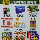 에브리데이홈마트 이미지