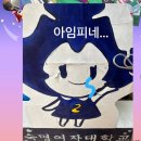 ~4.6 ◠ ̫◠ 즐거웠던 3주