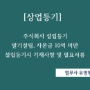 법무사유영형사무소