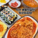 중앙동4 | 익산 중앙동 '처갓집김밥' 꼬마 4총사 김밥, 라면, 라볶이 후기