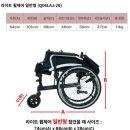 2H메디컬 | 2H메디컬 라이트휠체어 구매 후기