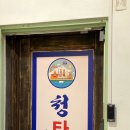 청아로마 이미지