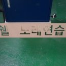 미쉘노래연습장 이미지